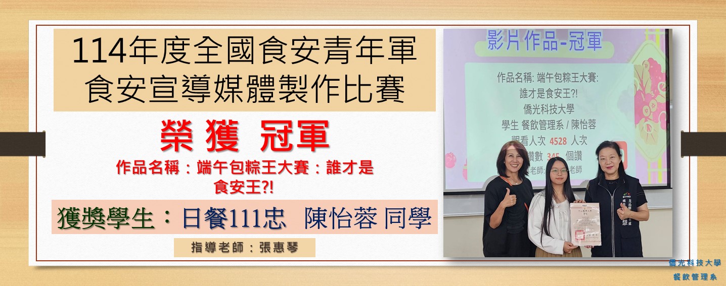 14年度臺中市食安青年軍-食安宣導教育1140924.pptx